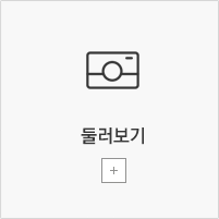 둘러보기