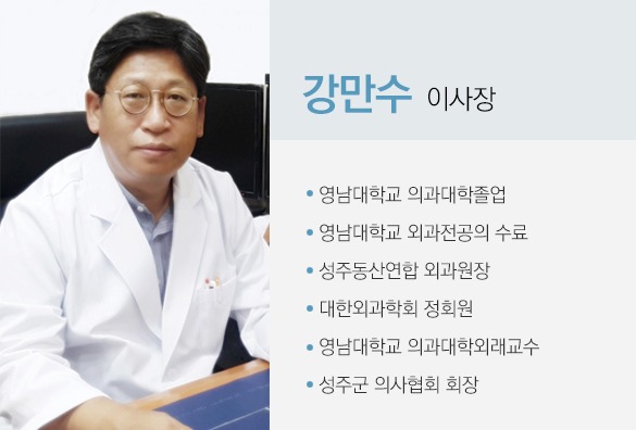강만수 이사장